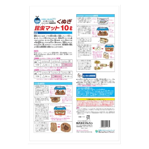 インセクトランド くぬぎ昆虫マット10L×2個セット