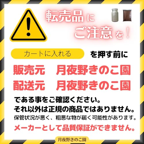月夜野きのこ園 Element E-1100 菌糸ビン クワガタ幼虫飼育用 （24本）