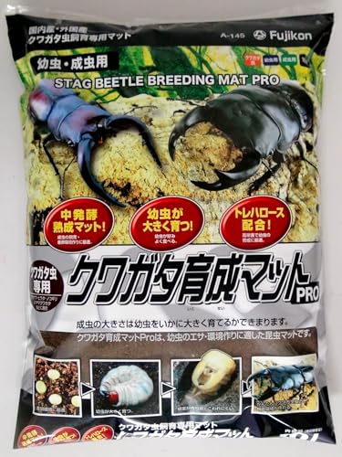 【フジコン】クワガタ育成マットPRO 50L(10L×5袋)